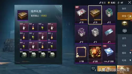 吃鸡买的背包吊坠在哪里看　吃鸡游戏背包挂件在哪里找-第2张