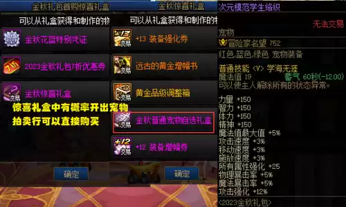 dnf十大最好玩宠物　DNF最强宠物-第1张