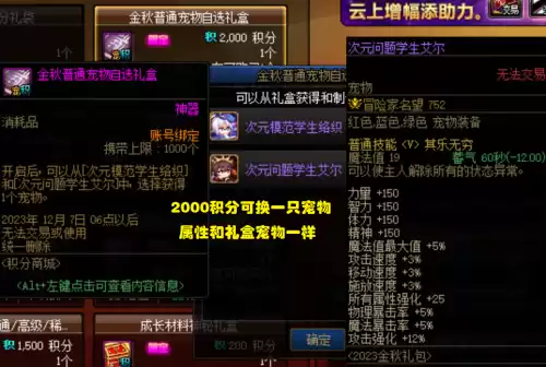 dnf十大最好玩宠物　DNF最强宠物-第2张