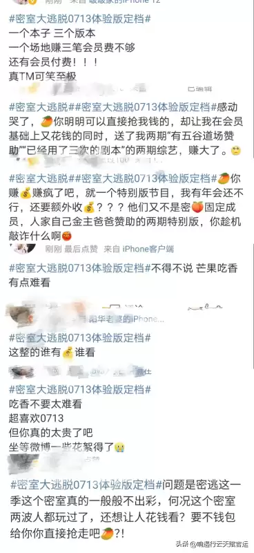 密室大逃脱多少钱　密室逃脱按人怎么收费-第2张