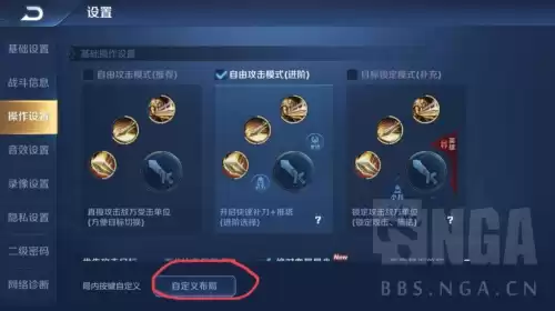 wow上面一排技能怎么设置　wow区域技能快捷键-第4张