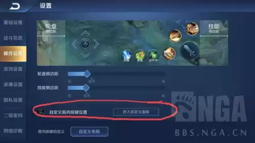 wow上面一排技能怎么设置　wow区域技能快捷键-第3张