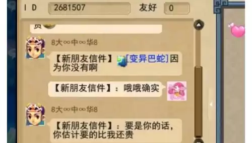 梦幻为什么没人带巴蛇　巴蛇-第4张