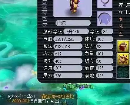 梦幻为什么没人带巴蛇　巴蛇-第6张