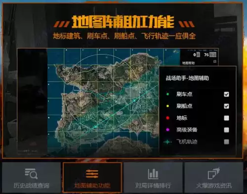 使用pubgtool会不会被封号　pubgtool官方下载-第1张