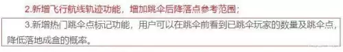使用pubgtool会不会被封号　pubgtool官方下载-第5张