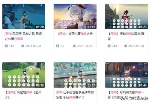原神怎么才能弹奏出好听的音乐　神之才能-第5张
