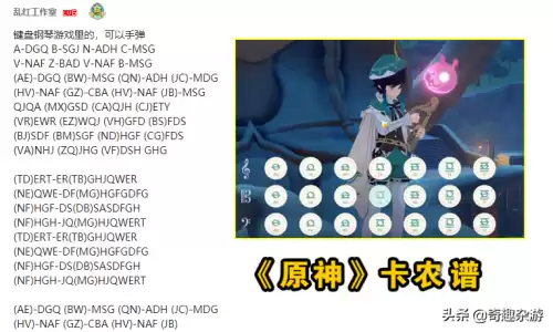 原神怎么才能弹奏出好听的音乐　神之才能-第6张