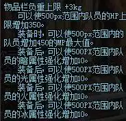 dnf怎么混团进队伍　dnf气功混团装备-第6张
