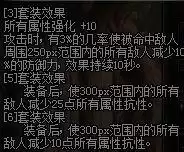 dnf怎么混团进队伍　dnf气功混团装备-第7张