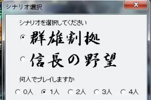 信长之野望14本多忠胜　信长之野望14战国立志传-第3张