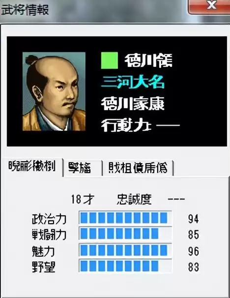 信长之野望14本多忠胜　信长之野望14战国立志传-第8张