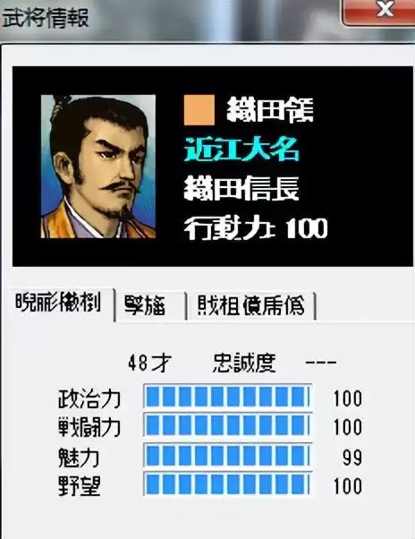 信长之野望14本多忠胜　信长之野望14战国立志传-第9张