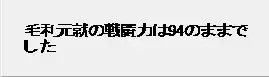 信长之野望14本多忠胜　信长之野望14战国立志传-第13张