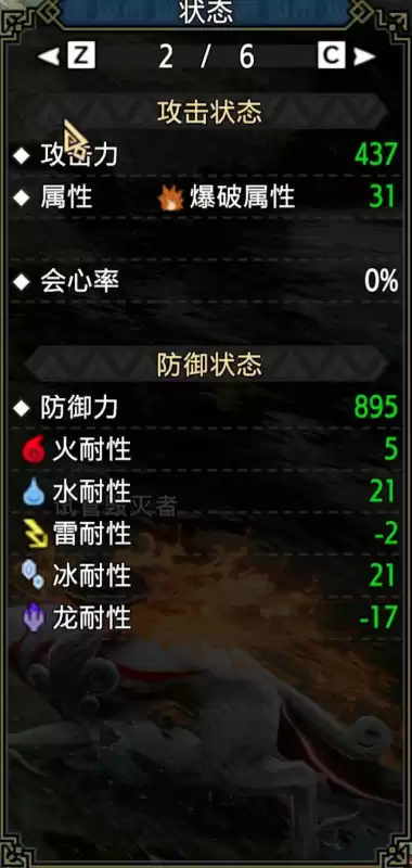 怪物猎人崛起什么斩斧好　怪物猎人最好的套装-第4张