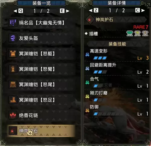 怪物猎人崛起什么斩斧好　怪物猎人最好的套装-第5张