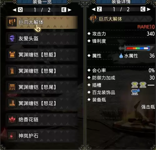 怪物猎人崛起什么斩斧好　怪物猎人最好的套装-第7张