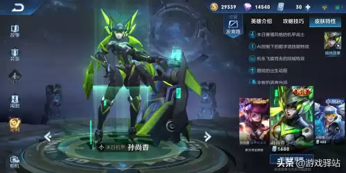 孙尚香末日机甲会优化吗　王者荣耀末日机甲优化-第2张
