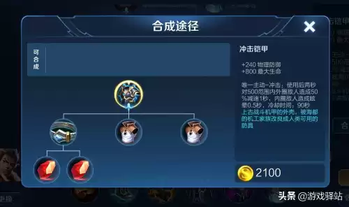 孙尚香末日机甲会优化吗　王者荣耀末日机甲优化-第3张