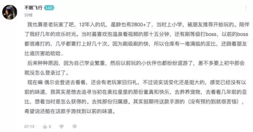 奥拉星友人契约书在哪　奥拉星怎么收回派遣的亚比-第3张