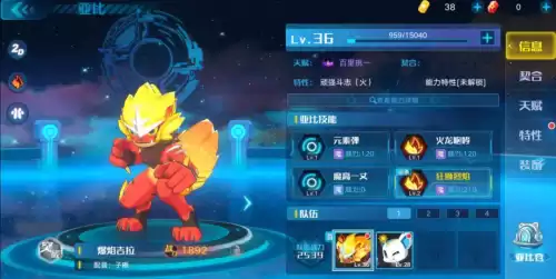 奥拉星友人契约书在哪　奥拉星怎么收回派遣的亚比-第6张