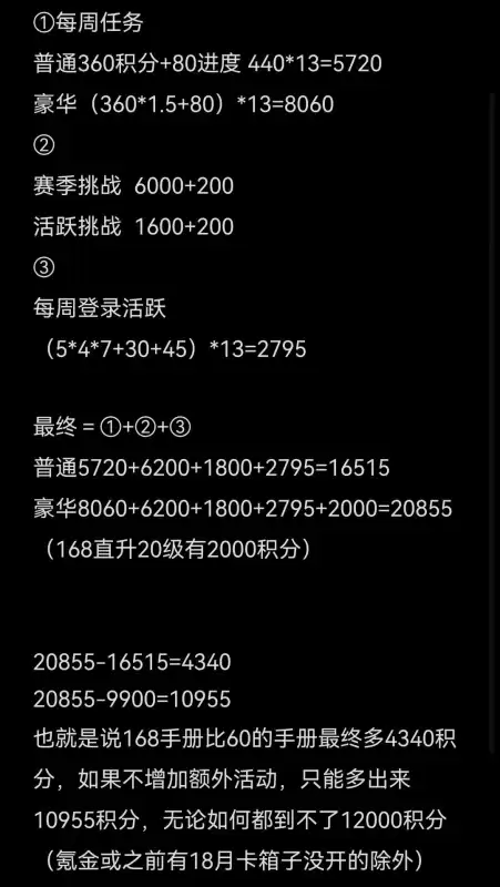 和平精英18元包月在哪里　和平精英18元连续包月怎么取消-第5张