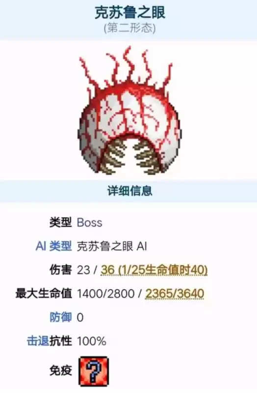 泰拉瑞亚三王的召唤物怎么做　泰拉瑞亚怎么召唤三王-第5张