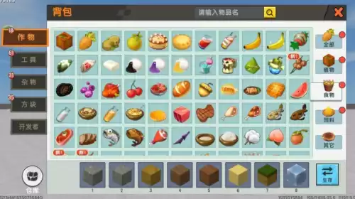 迷你世界自动喂食机怎么做　迷你世界自动刷食物机-第2张