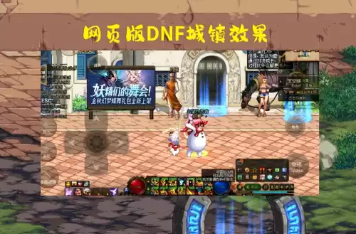 dnf网页游戏　DNF小游戏-第2张