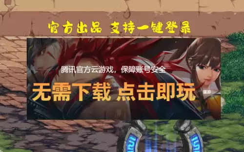 dnf网页游戏　DNF小游戏-第3张