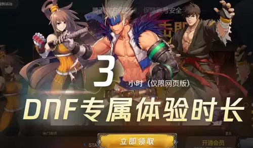 dnf网页游戏　DNF小游戏-第1张