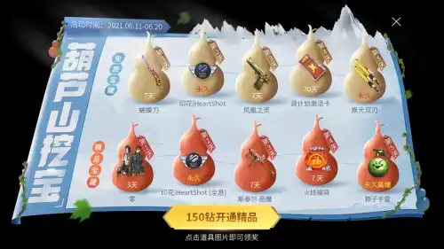 cfmawm赛博时代怎么获得　cf英雄武器分期-第2张