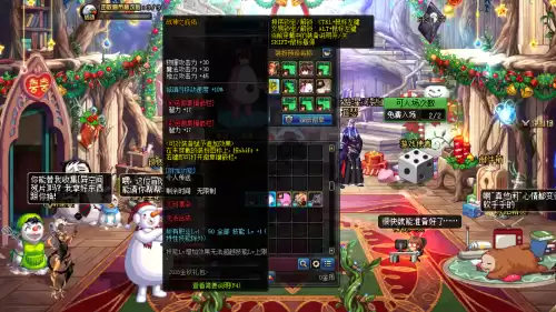 dnf2020春节礼包光环　dnf年套光环属性-第2张