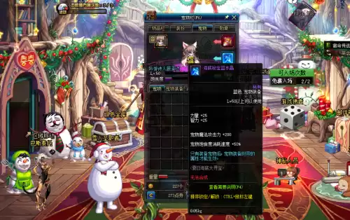 dnf2020春节礼包光环　dnf年套光环属性-第4张