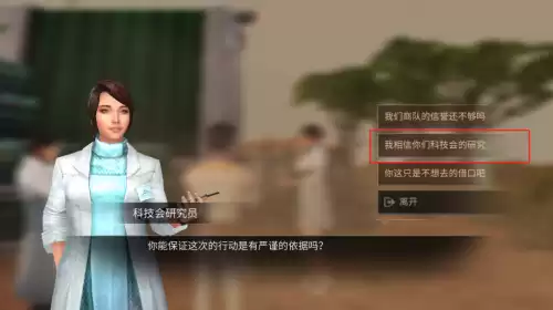 明日之后怎么召集队伍　明日之后怎么离队-第11张