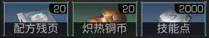 明日之后怎么召集队伍　明日之后怎么离队-第20张