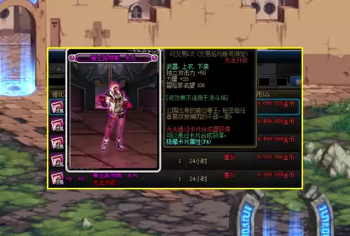 dnf上衣独立宝珠叫什么　dnf腰带独立宝珠有哪些-第1张