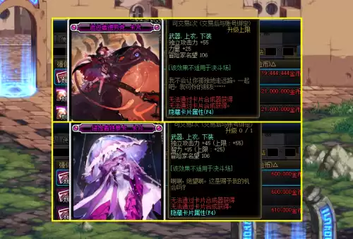 dnf上衣独立宝珠叫什么　dnf腰带独立宝珠有哪些-第4张