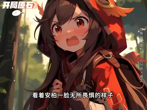 原神18级后干什么　原神进别人世界能偷什么-第3张