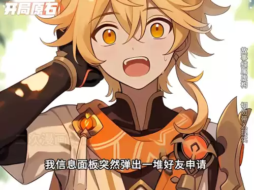 原神18级后干什么　原神进别人世界能偷什么-第5张