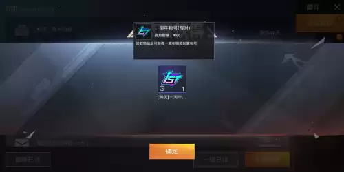 和平精英到现在几周年了　吃鸡周年庆是什么时候2023-第3张