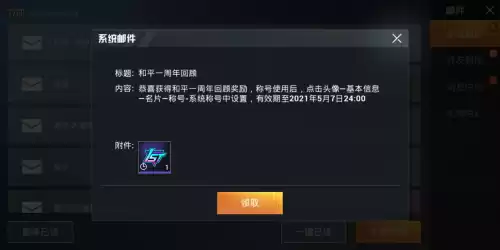 和平精英到现在几周年了　吃鸡周年庆是什么时候2023-第2张