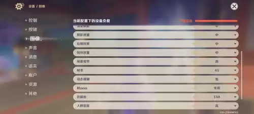 原神中设置在哪里　原神是什么-第8张