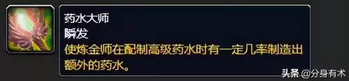 魔兽燃烧的远征哪个专业赚钱　魔兽怀旧服什么专业赚钱-第2张