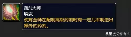 魔兽燃烧的远征哪个专业赚钱　魔兽怀旧服什么专业赚钱-第3张