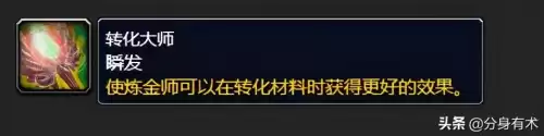 魔兽燃烧的远征哪个专业赚钱　魔兽怀旧服什么专业赚钱-第1张