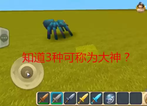 迷你世界老版本有多少种斧头　迷你世界老版本 大全-第1张