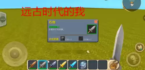 迷你世界老版本有多少种斧头　迷你世界老版本 大全-第3张