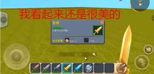 迷你世界老版本有多少种斧头　迷你世界老版本 大全-第5张