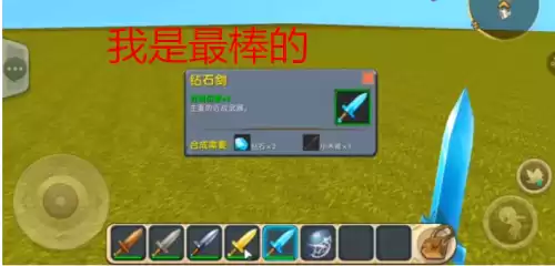 迷你世界老版本有多少种斧头　迷你世界老版本 大全-第6张